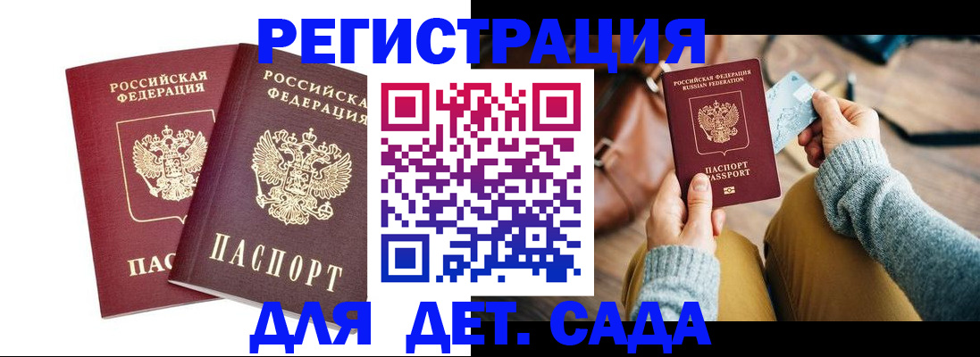 прописка законно в Осташкове