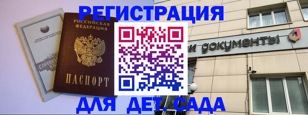 временная регистрация для всех в Осташкове