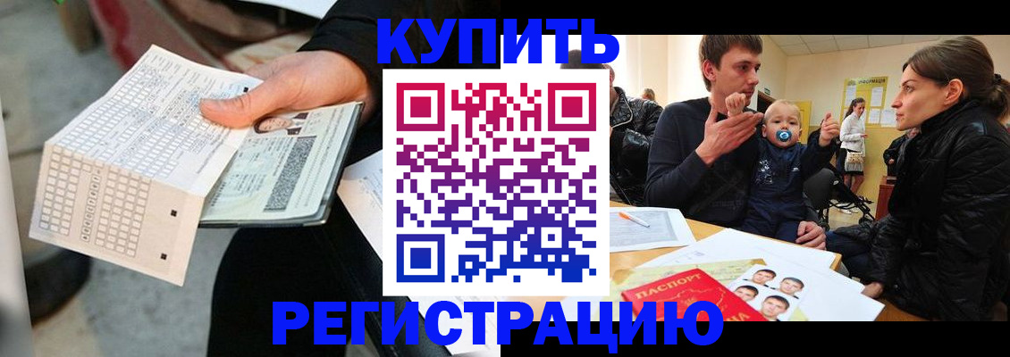 прописка поиск в Осташкове
