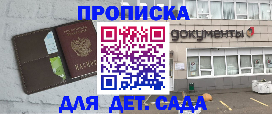 временная регистрация недорого в Осташкове
